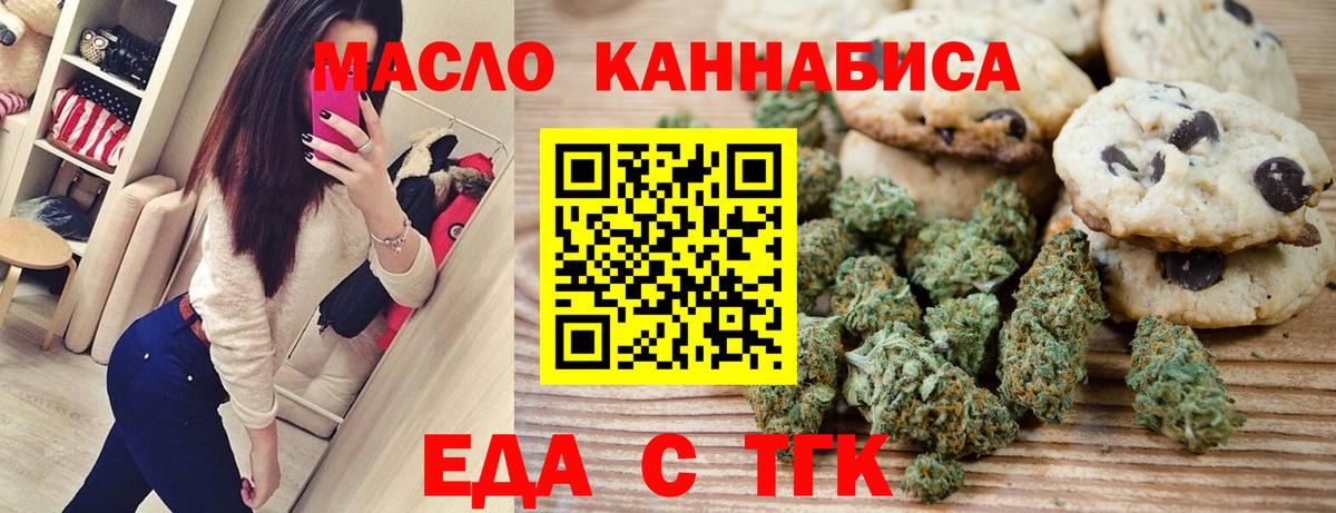 Калининград  Cannafood марихуана  Вход с VPN 
