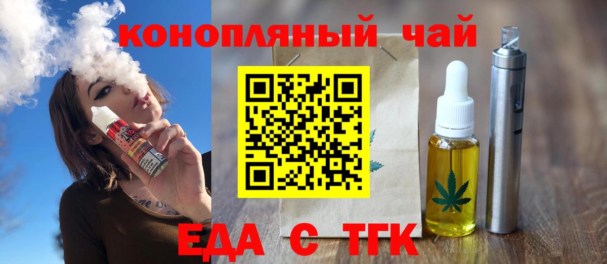 Печенье с ТГК марихуана Калининград