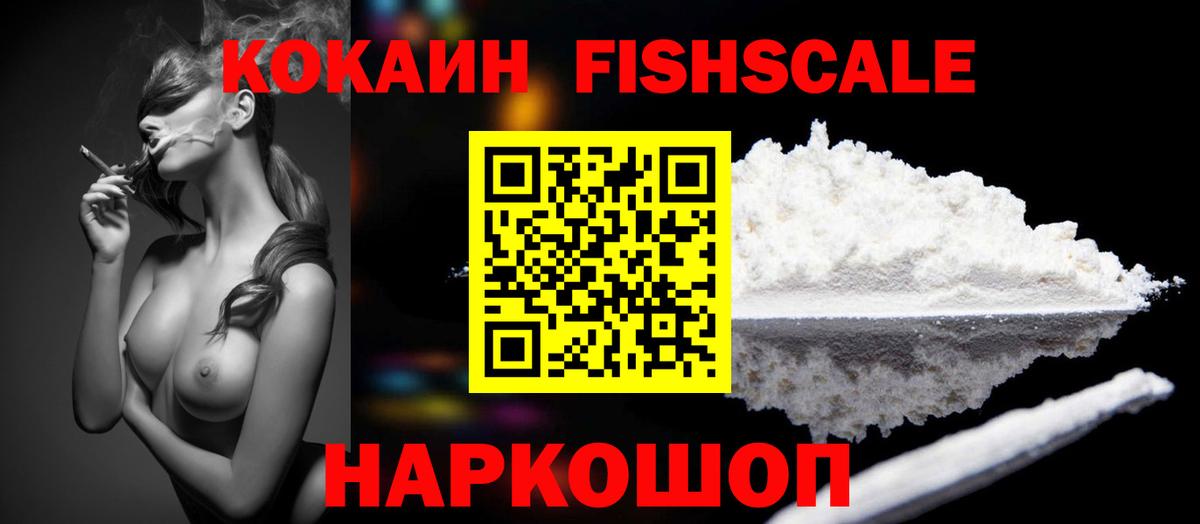 Калининград  COCAIN Колумбийский  КОКАИН Эквадор  Вход с VPN 