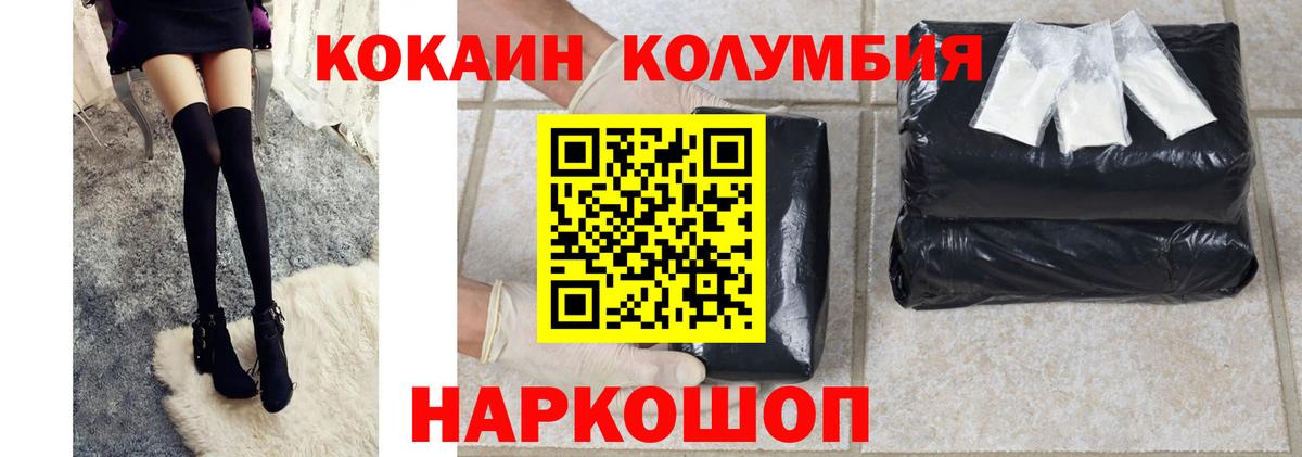 КОКАИН FishScale Калининград
