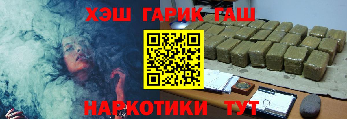 Гашиш убойный  Вход с VPN  Калининград  Гашиш VHQ 