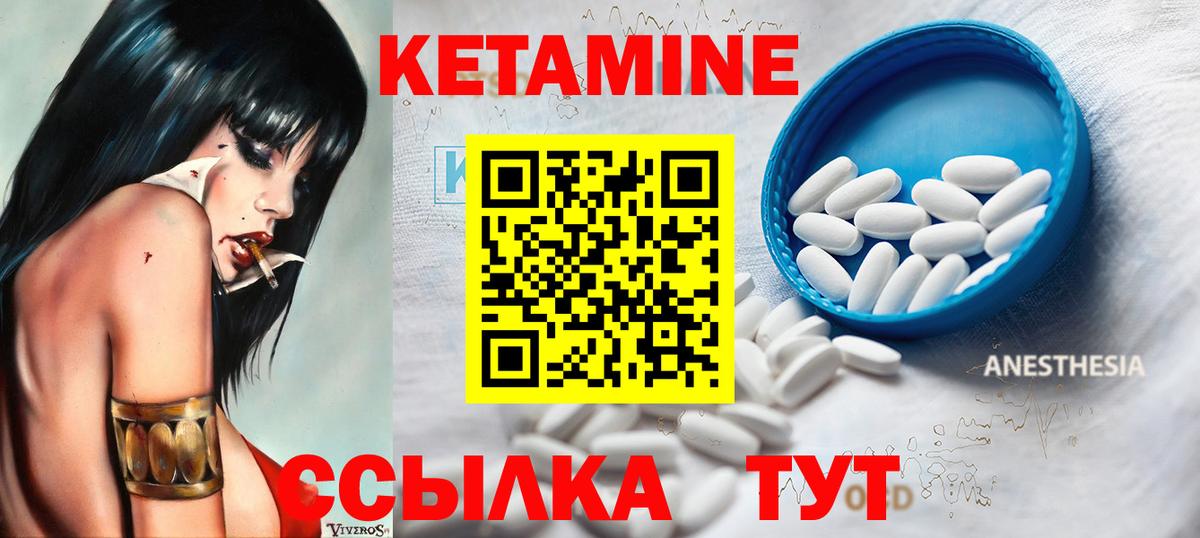 Калининград  КЕТАМИН VHQ  Вход с VPN 