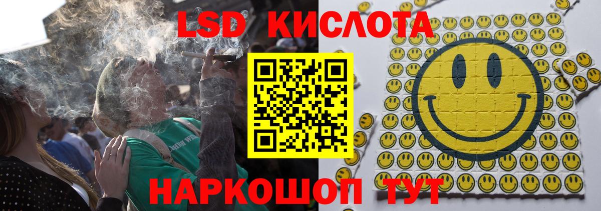 LSD-25 экстази кислота  Лсд 25 экстази  Вход с VPN  Калининград  Лсд 25 экстази ecstasy 