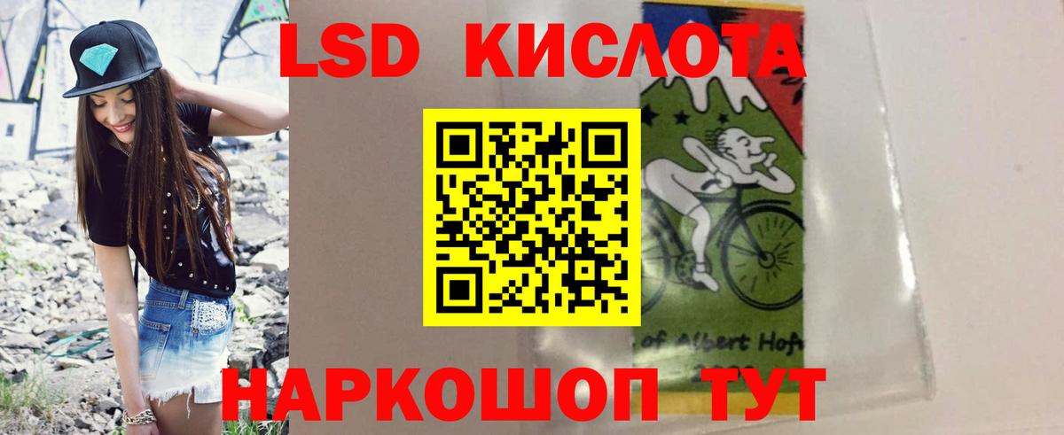 Лсд 25 экстази ecstasy Калининград