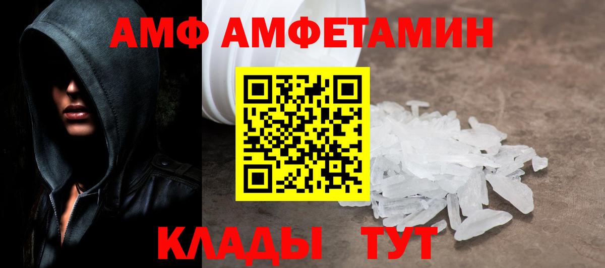 МЕТАМФЕТАМИН кристалл Калининград