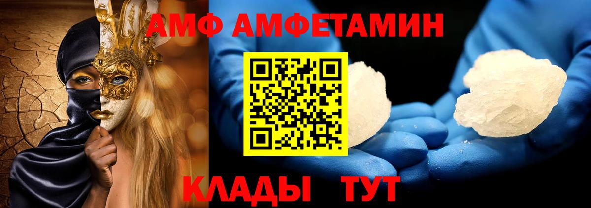 Калининград  Первитин  Вход с VPN  МЕТАМФЕТАМИН Methamphetamine 