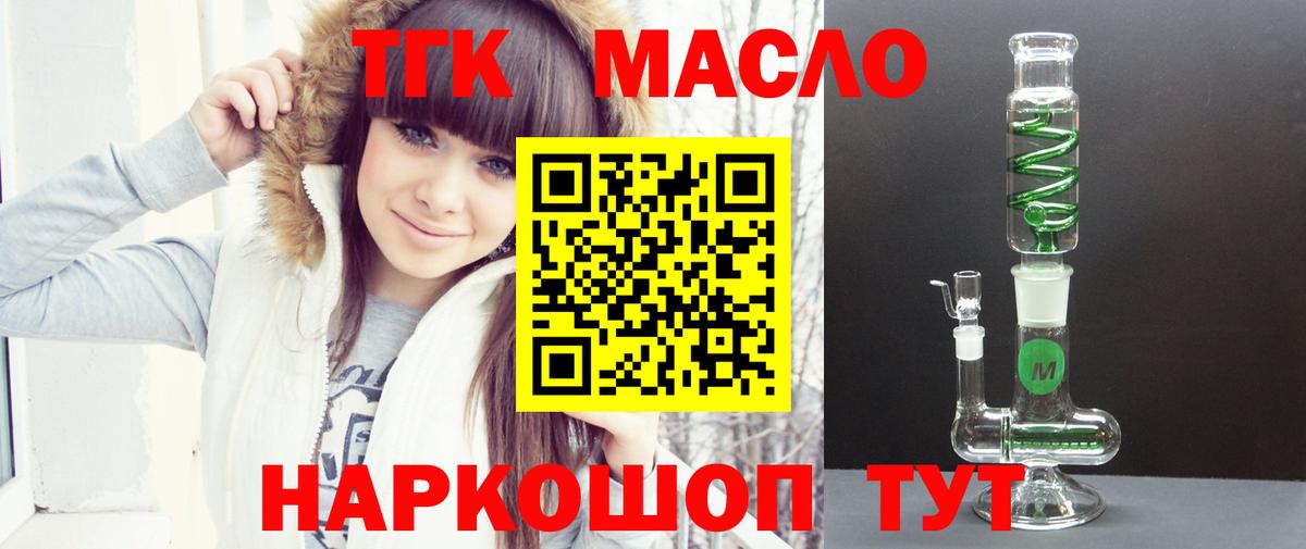 Калининград  ТГК жижа  ТГК гашишное масло  Вход с VPN 