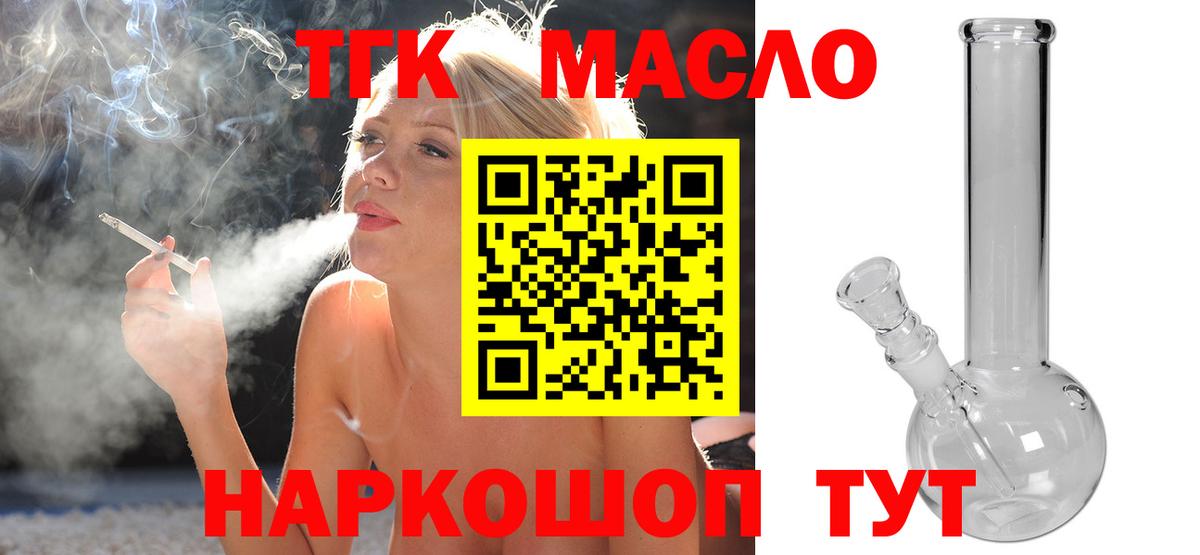 Дистиллят ТГК вейп Калининград