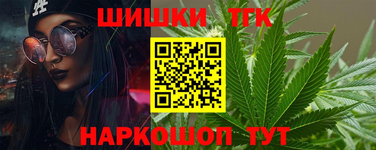 Калининград  Каннабис тримм  Канабис Bruce Banner  Бошки марихуана THC 21%  Вход с VPN 